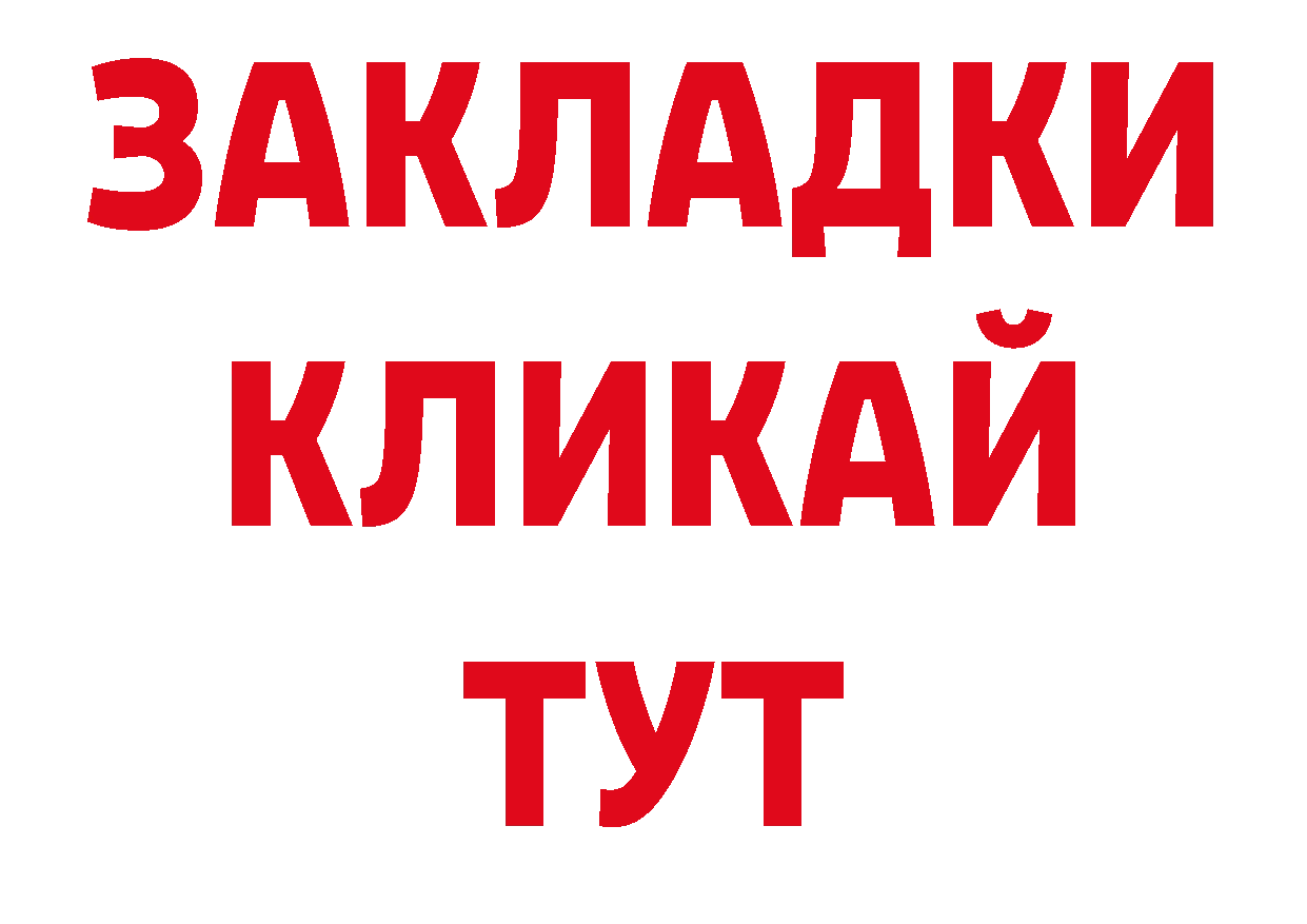 Где купить наркотики? нарко площадка клад Ивангород